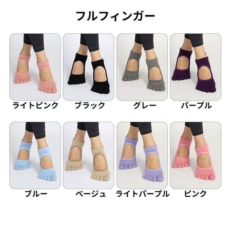 5本指ソックス レディース フットカバー | PlusNao | 詳細画像18 