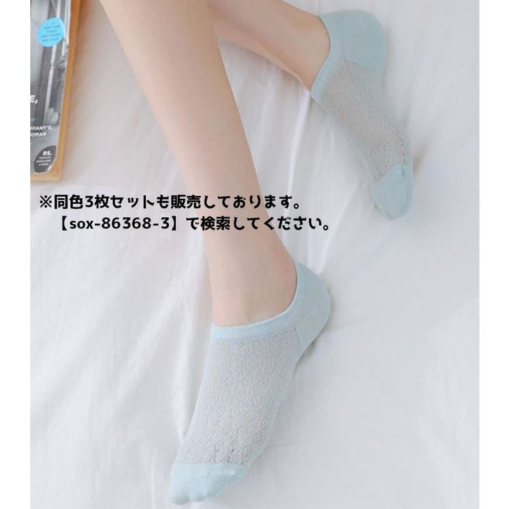 カバーソックス 靴下 単品 | PlusNao | 詳細画像5 