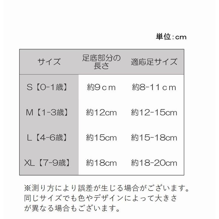靴下 クルーソックス 5足セット 品番 Fq Plusnao プラスナオ のキッズファッション通販 Shoplist ショップリスト