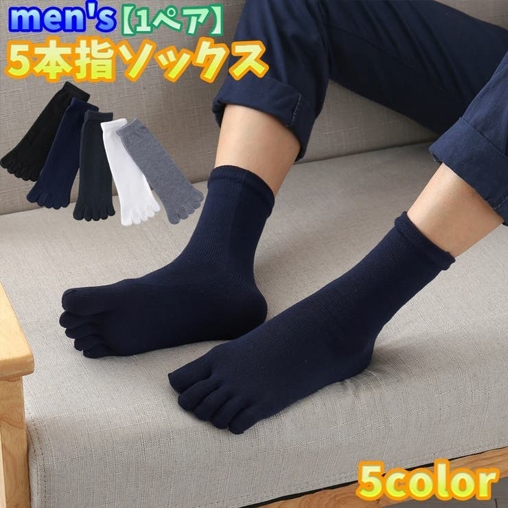 5本指ソックス 1ペア クルーソックス | PlusNao | 詳細画像1 