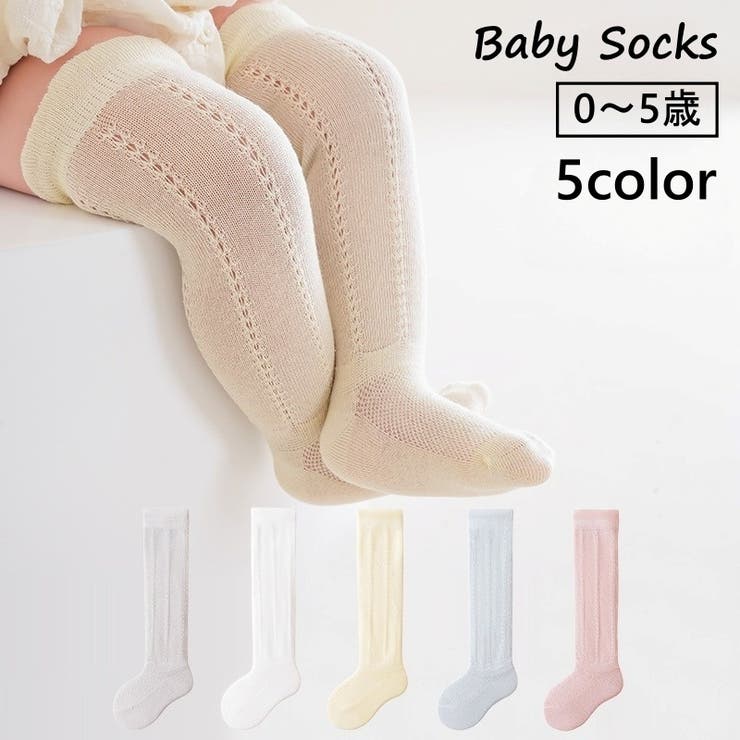 ハイソックス ベビー 女の子 | PlusNao | 詳細画像1 