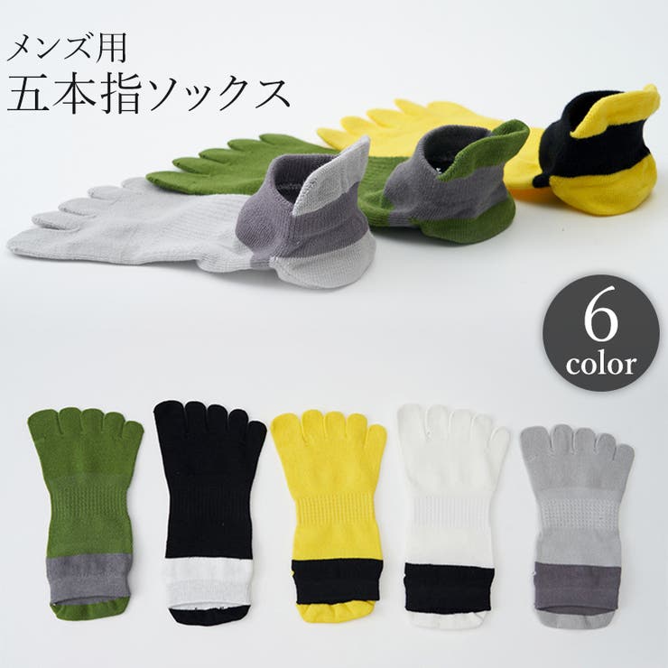 五本指ソックス くるぶしソックス ショートソックス | PlusNao | 詳細画像1 