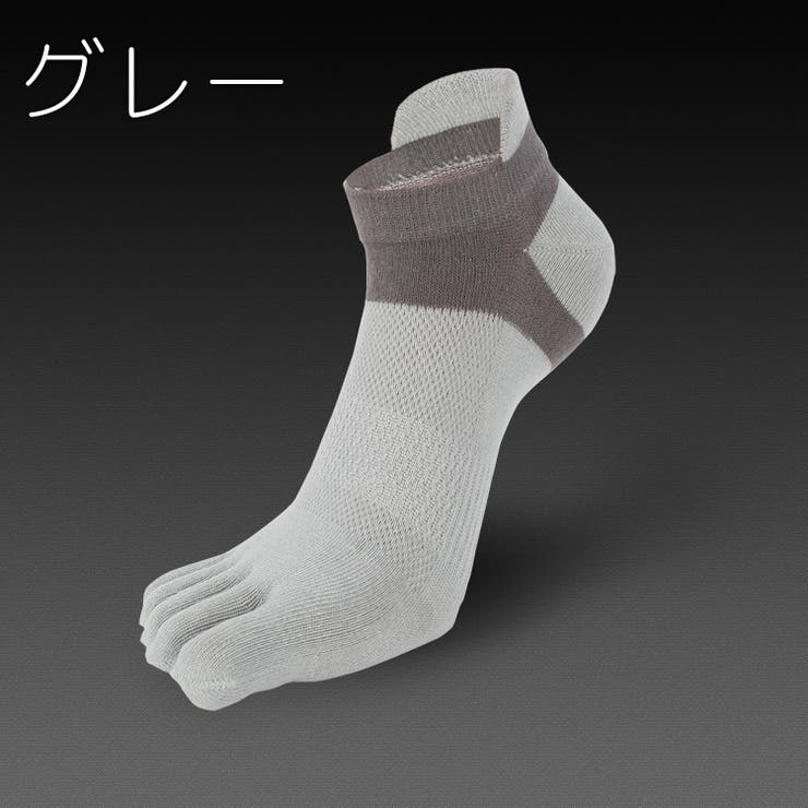 五本指ソックス くるぶしソックス ショートソックス | PlusNao | 詳細画像14 
