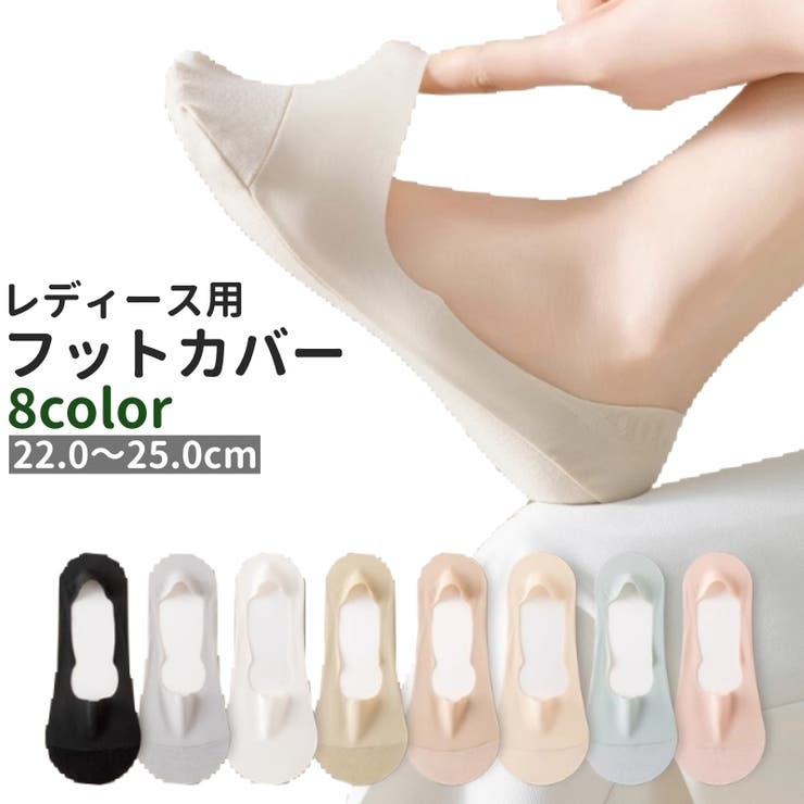 フットカバー カバーソックス パンプスソックス | PlusNao | 詳細画像1 