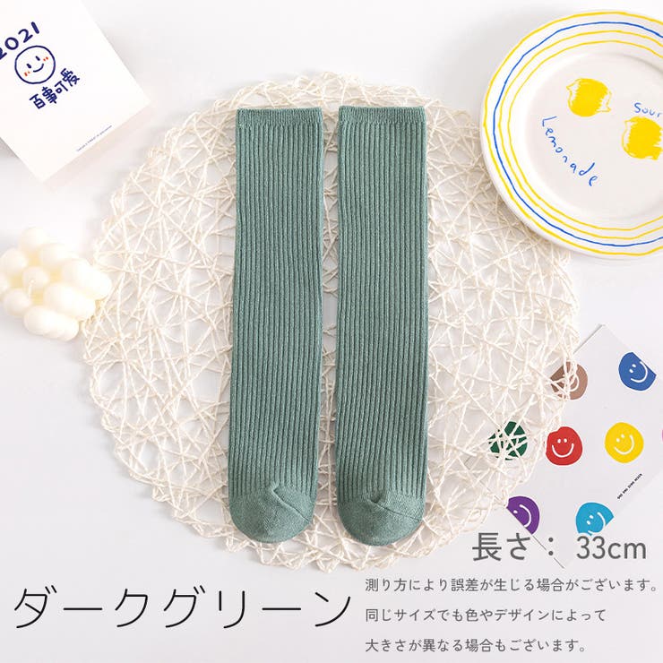 ハイソックス キッズ ジュニア | PlusNao | 詳細画像20 