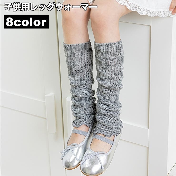 レッグウォーマー ルーズソックス風 子供用 | PlusNao | 詳細画像1 
