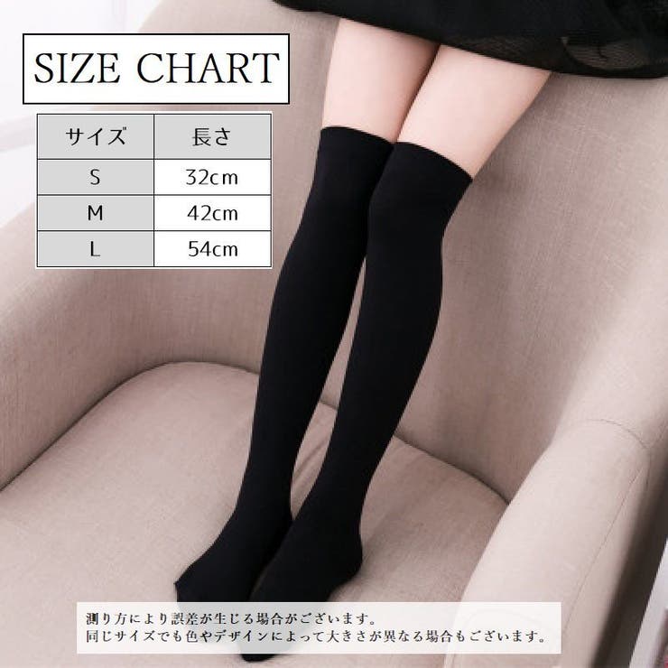 カラーニーハイソックス | BODYLINE & LunaBelle