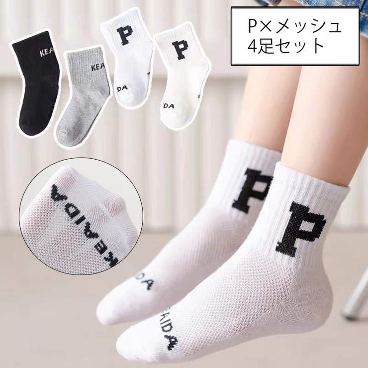 靴下 クルーソックス 4足セット | PlusNao | 詳細画像16 
