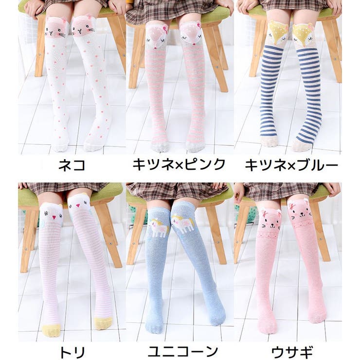 ハイソックス キッズ 子供用 | PlusNao | 詳細画像19 