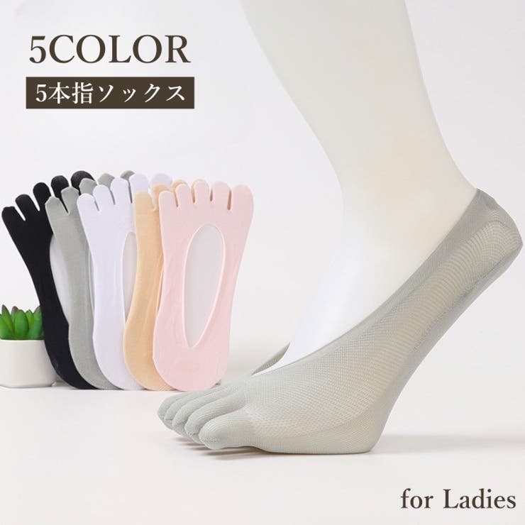 5本指ソックス カバーソックス レディース | PlusNao | 詳細画像1 