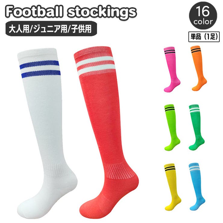 サッカーソックス 単品 1足[品番：FQ000183071]｜PlusNao