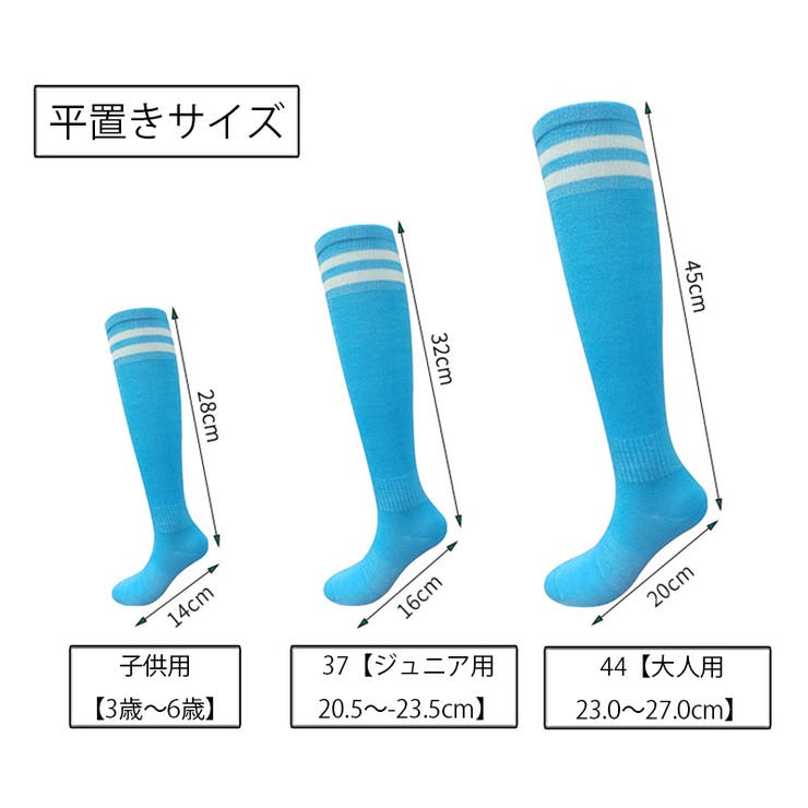 サッカーソックス 単品 1足 | PlusNao | 詳細画像18 