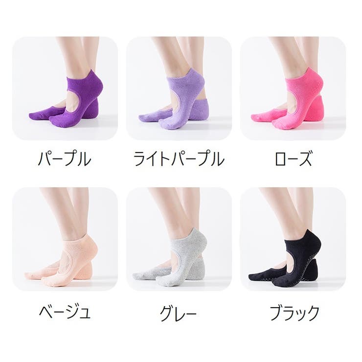 ヨガソックス 靴下 滑り止め | PlusNao | 詳細画像10 
