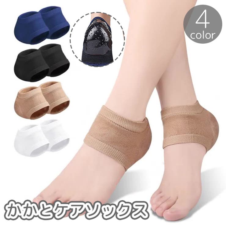 かかとケアソックス ヒールソックス オープントゥソックス | PlusNao | 詳細画像1 