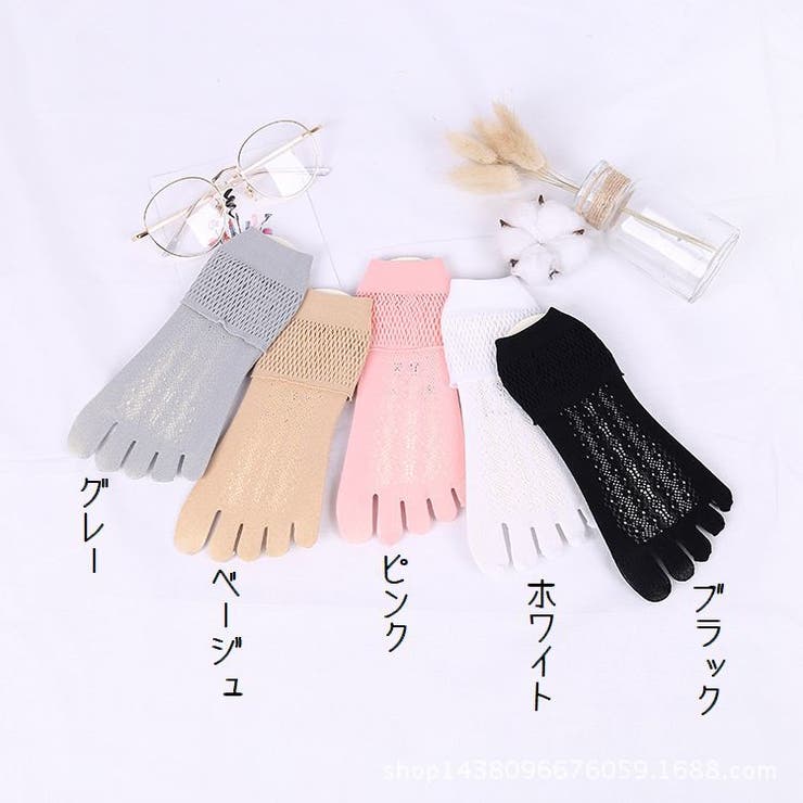 5本指ソックス メッシュソックス 5本指靴下 | PlusNao | 詳細画像9 