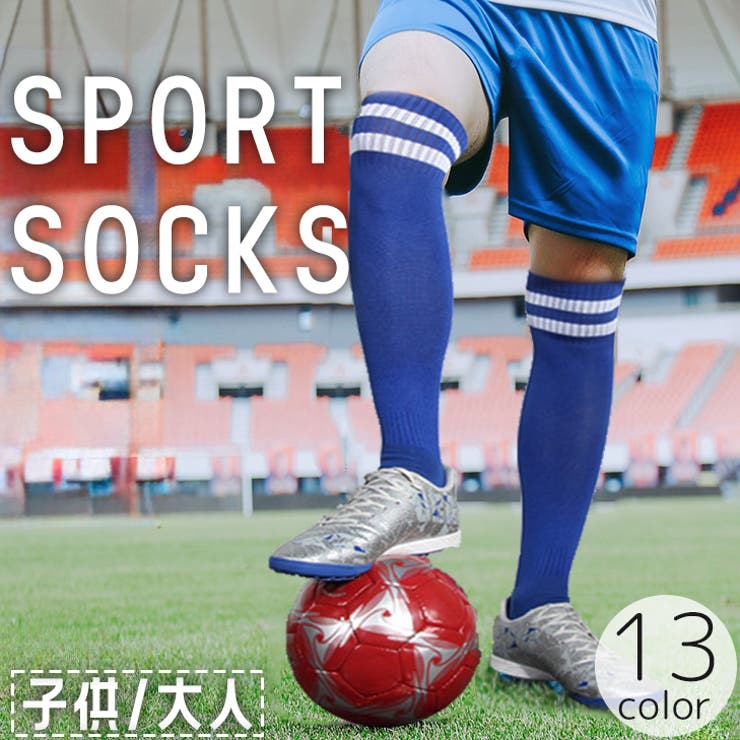 サッカーソックス スポーツソックス ハイソックス | PlusNao | 詳細画像1 
