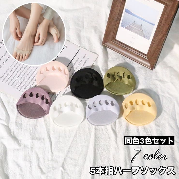 5本指ハーフソックス 3足セット レディース | PlusNao | 詳細画像1 