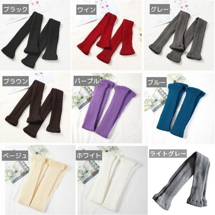 レッグウォーマー リブ ニット | PlusNao | 詳細画像19 