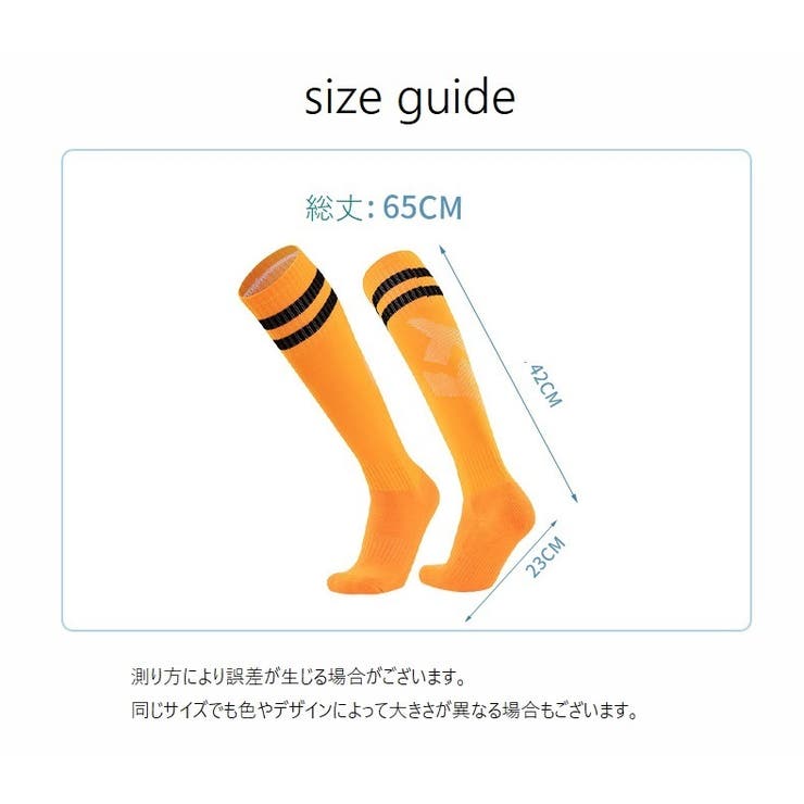 サッカーソックス サッカーストッキング 靴下 | PlusNao | 詳細画像16 
