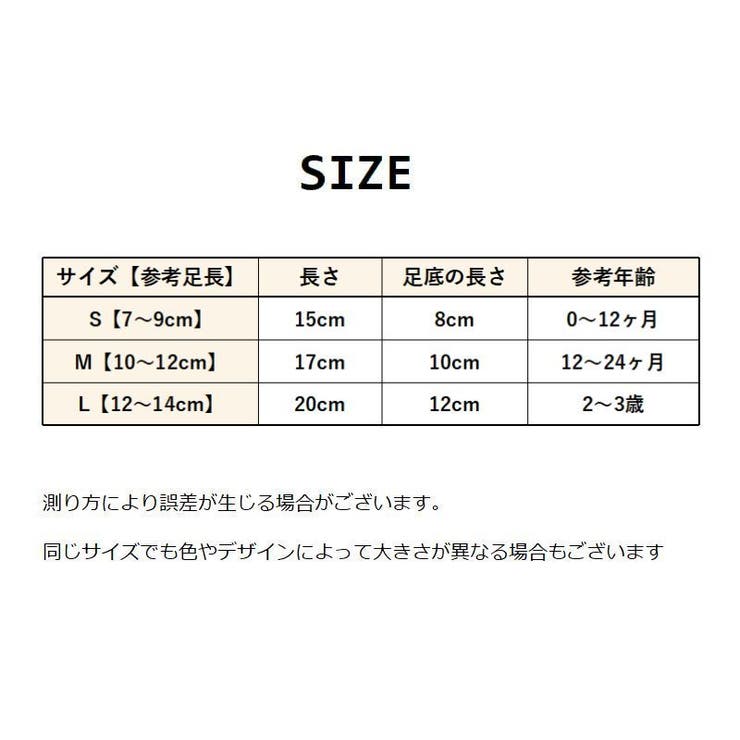 靴下 ハイソックス ベビー | PlusNao | 詳細画像20 