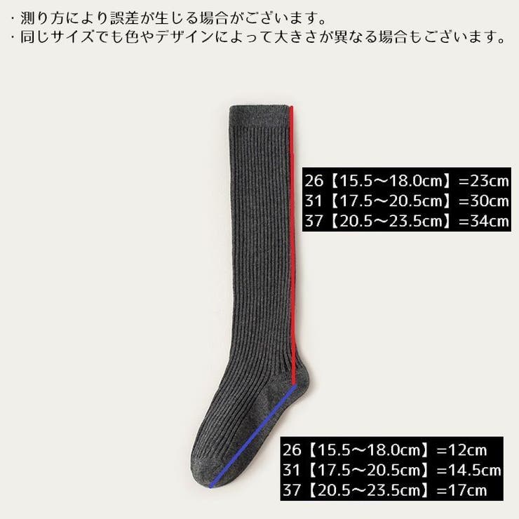ハイソックス 子供 キッズ | PlusNao | 詳細画像18 