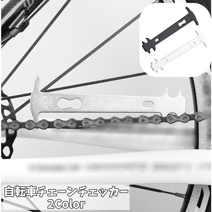 自転車チェーンチェッカー 自転車用測定工具 測定定規 | PlusNao | 詳細画像1 