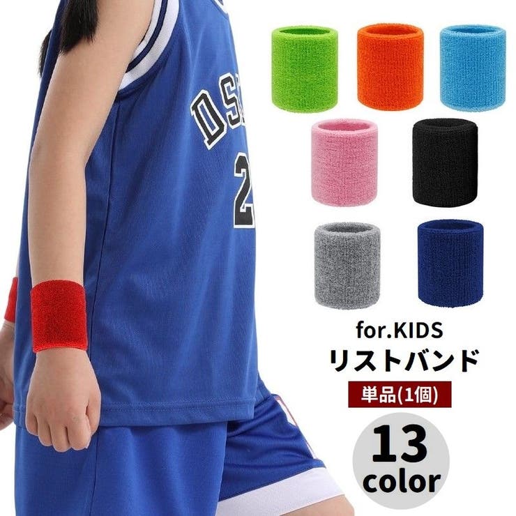 リストバンド 単品 1個 | PlusNao | 詳細画像1 