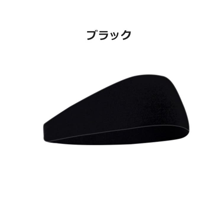 ヘッドバンド ヘアバンド 男女兼用 | PlusNao | 詳細画像7 