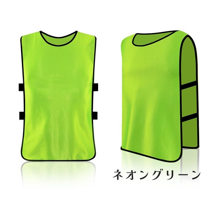ビブス ゼッケン 大人用 | PlusNao | 詳細画像7 