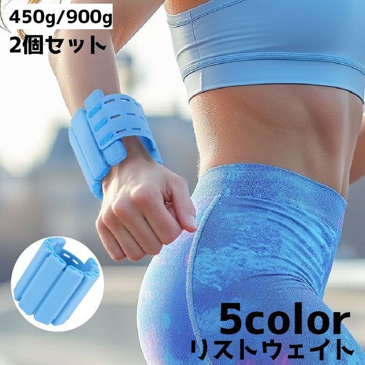 リストウェイト レディース 女性 | PlusNao | 詳細画像1 