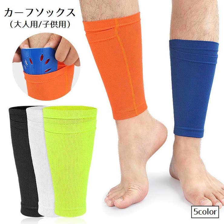 カーフソックス サッカー ストッキング | PlusNao | 詳細画像1 