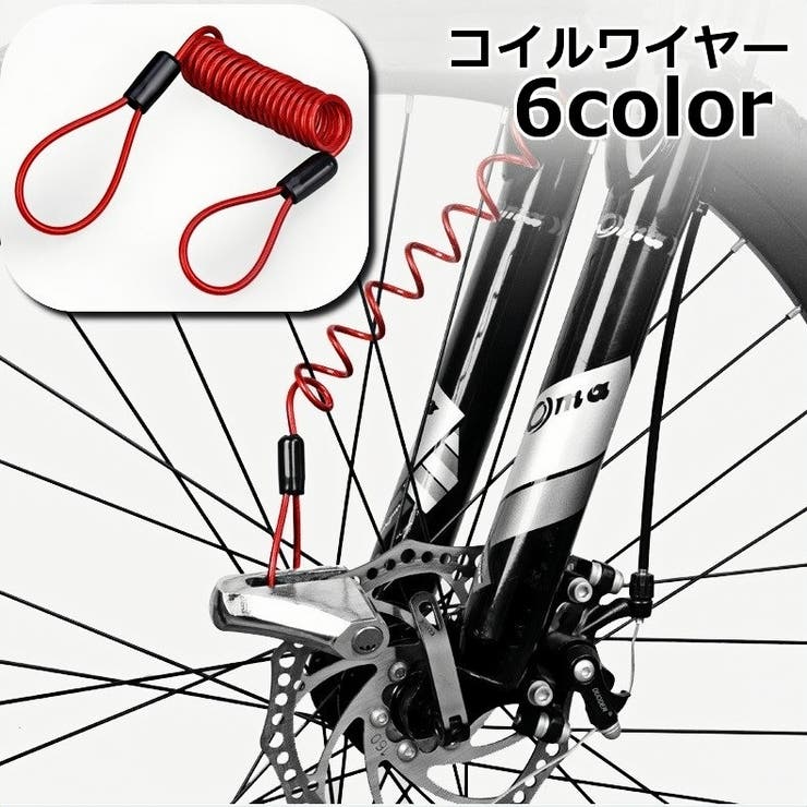 コイルワイヤー 鍵用 コイル式ワイヤーケーブル | PlusNao | 詳細画像1 
