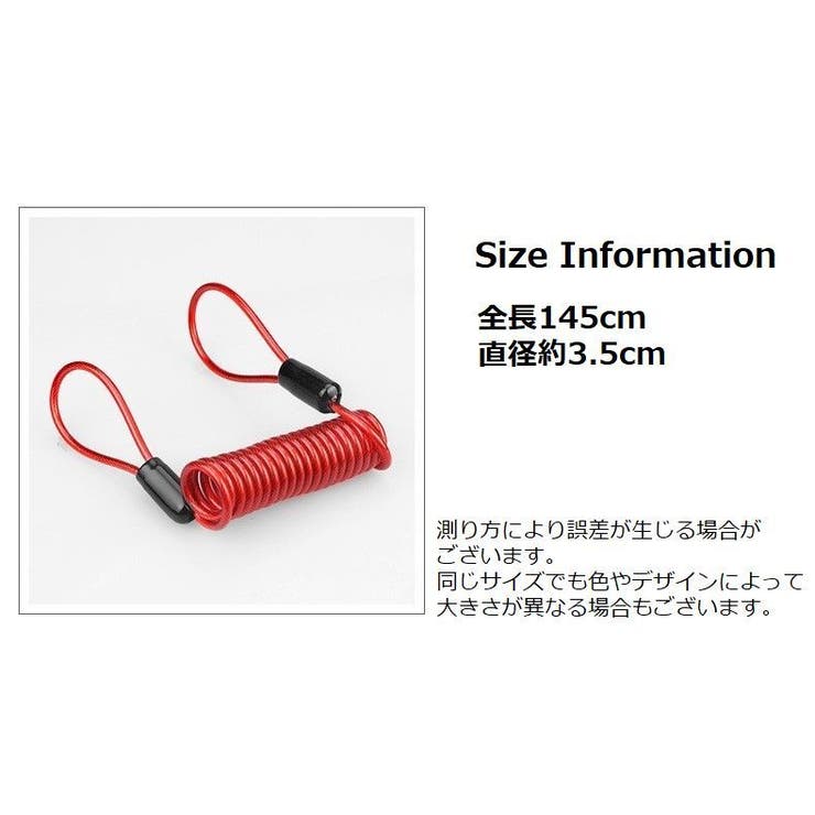 コイルワイヤー 鍵用 コイル式ワイヤーケーブル | PlusNao | 詳細画像18 