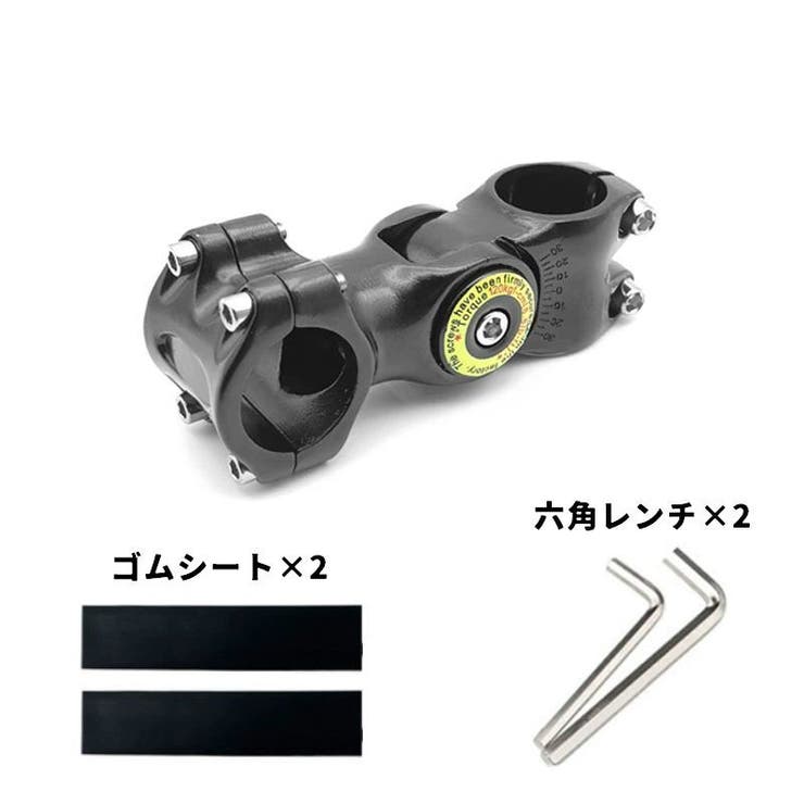 自転車用 ステム 六角レンチ付き | PlusNao | 詳細画像2 