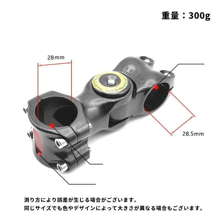 自転車用 ステム 六角レンチ付き | PlusNao | 詳細画像3 