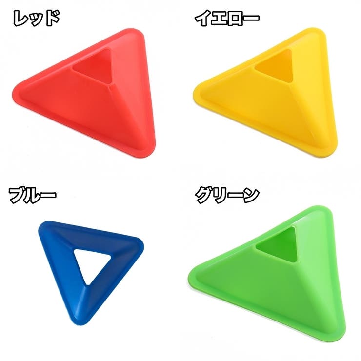 マーカーコーン 5個セット スポーツ | PlusNao | 詳細画像11 