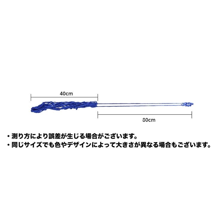 ボールネット ボールバッグ ボール入れ | PlusNao | 詳細画像10 