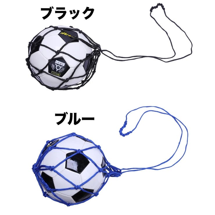 ボールネット ボールバッグ ボール入れ | PlusNao | 詳細画像9 