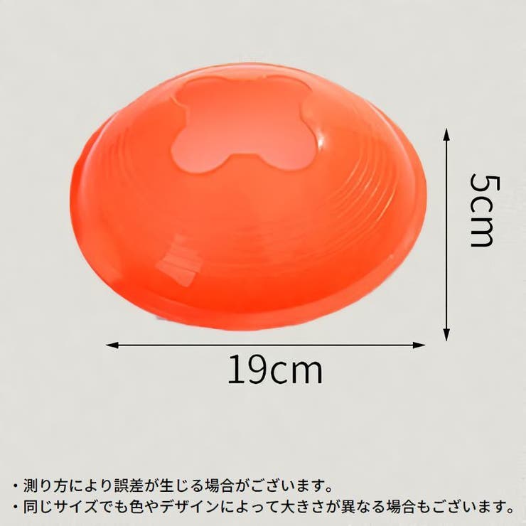 フラットマーカーコーン 12枚組 ディスク型カラーコーン | PlusNao | 詳細画像14 