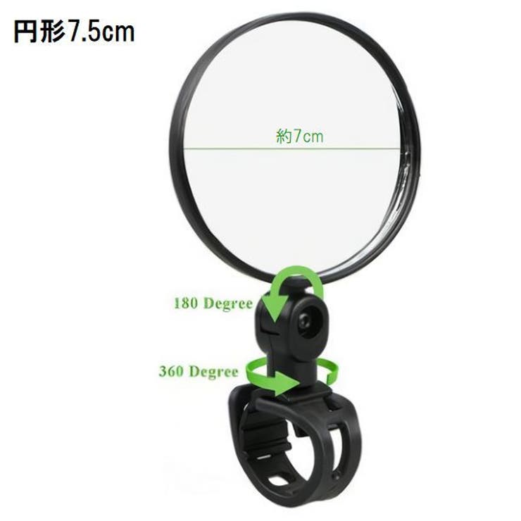 バックミラー 自転車用 左右2個セット | PlusNao | 詳細画像13 