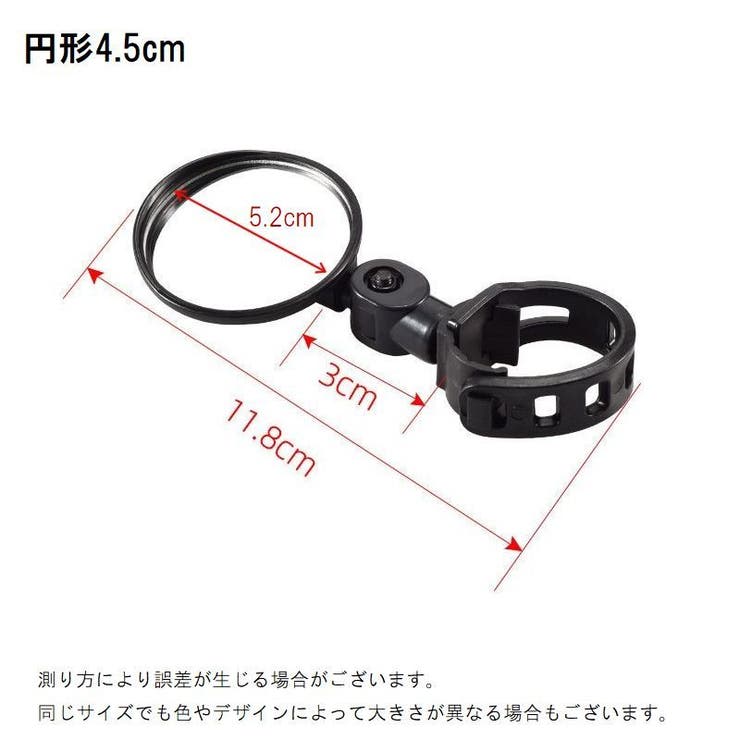 バックミラー 自転車用 左右2個セット | PlusNao | 詳細画像15 