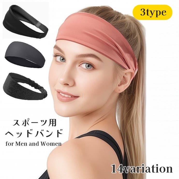 ヘッドバンド ヘアバンド 男女兼用 | PlusNao | 詳細画像1 