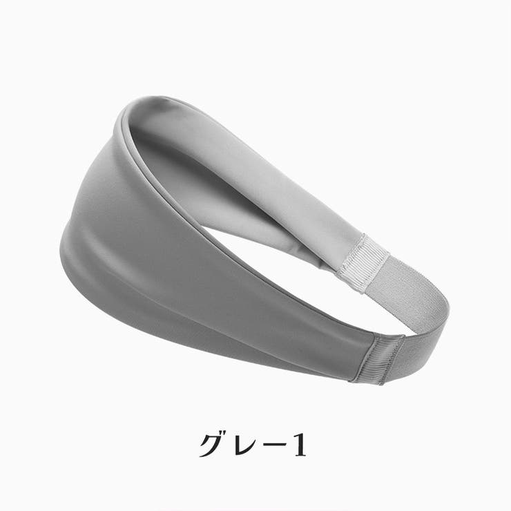 ヘッドバンド ヘアバンド 男女兼用 | PlusNao | 詳細画像7 