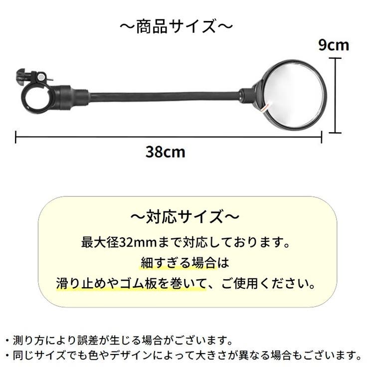 自転車用 バックミラー サイクルミラー | PlusNao | 詳細画像14 