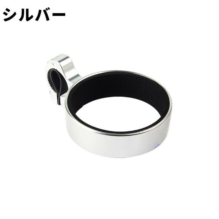 ドリンクホルダー カップホルダー 単品 | PlusNao | 詳細画像7 