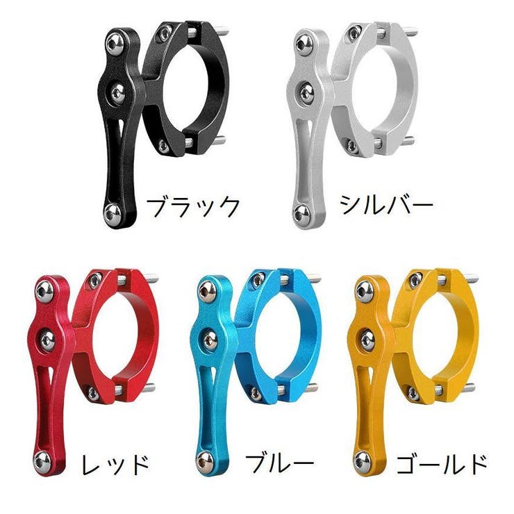 ボトルケージ用アタッチメント 自転車用アクセサリー ドリンクホルダー用アタッチメ… | PlusNao | 詳細画像10 