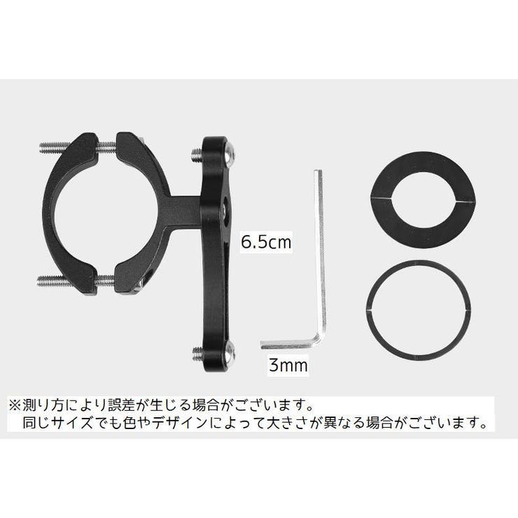 ボトルケージ用アタッチメント 自転車用アクセサリー ドリンクホルダー用アタッチメ… | PlusNao | 詳細画像11 