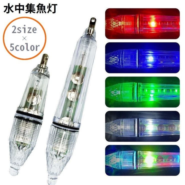 水中集魚灯 LEDライト 水中灯 | PlusNao | 詳細画像1 