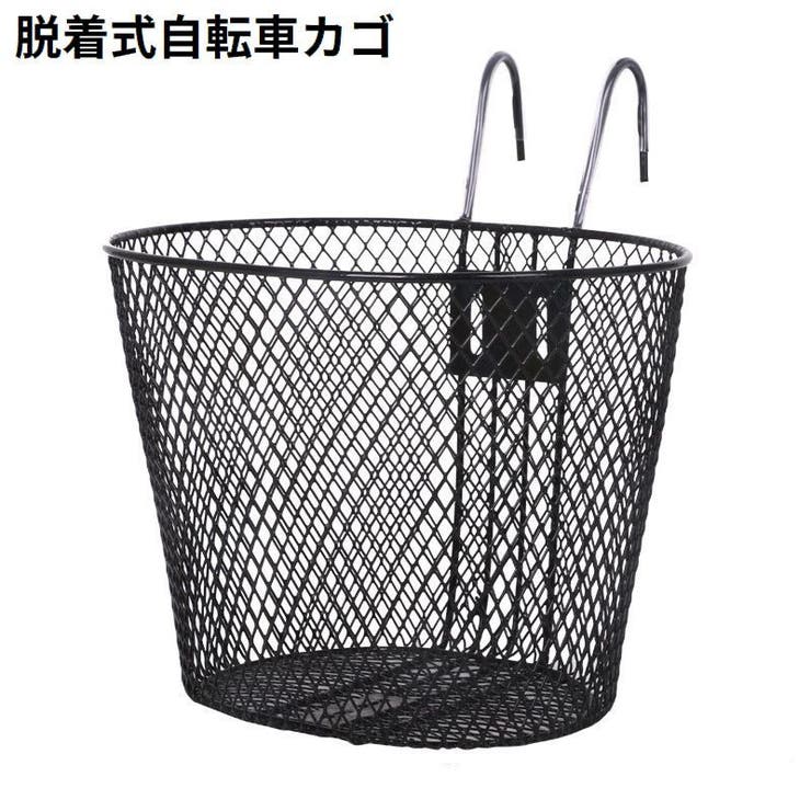 自転車用 前カゴ フロントバスケット | PlusNao | 詳細画像1 