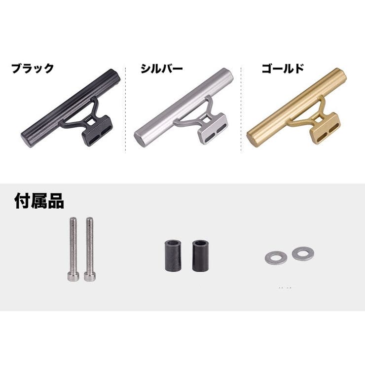 自転車ハンドルバー 拡張ブラケット 自転車アクセサリー | PlusNao | 詳細画像7 